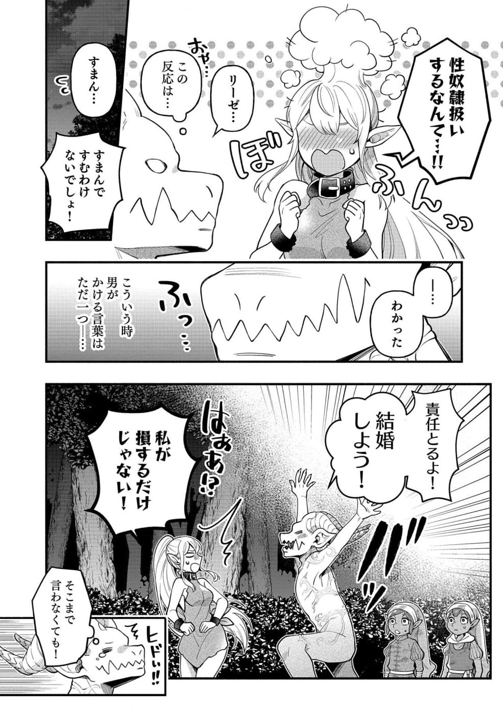 そのガーゴイルは地上でも危険です～翼を失くした最強ガーゴイルの放浪記～ 第7話 - Page 22