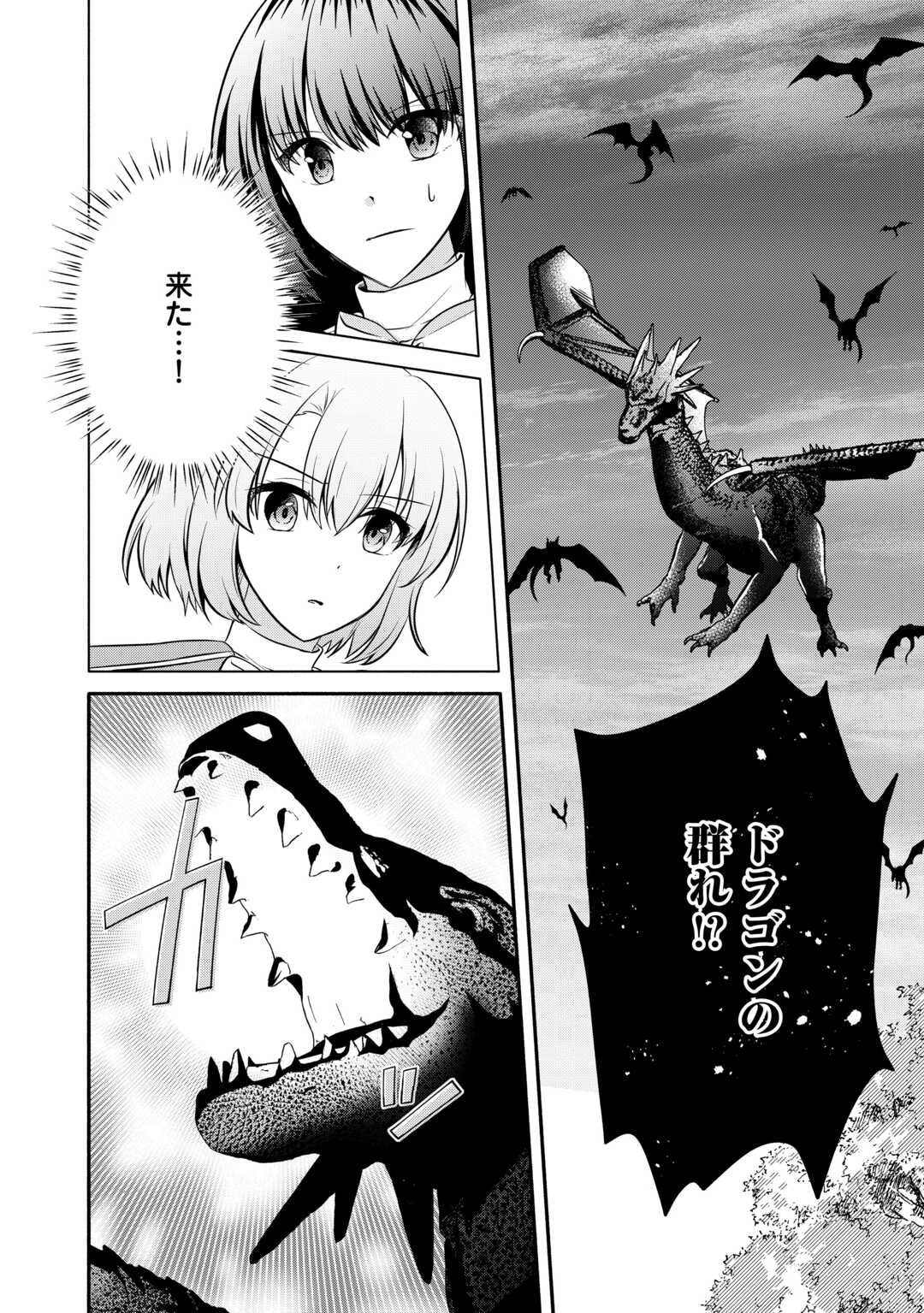 悪役令嬢に転生するも魔法に夢中でいたら王子に溺愛されました 第11.1話 - Page 8