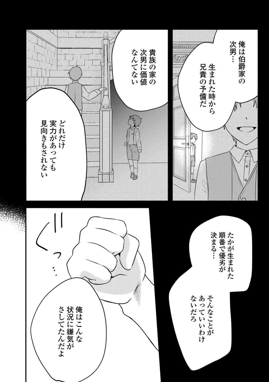 悪役令嬢に転生するも魔法に夢中でいたら王子に溺愛されました 第11.2話 - Page 12