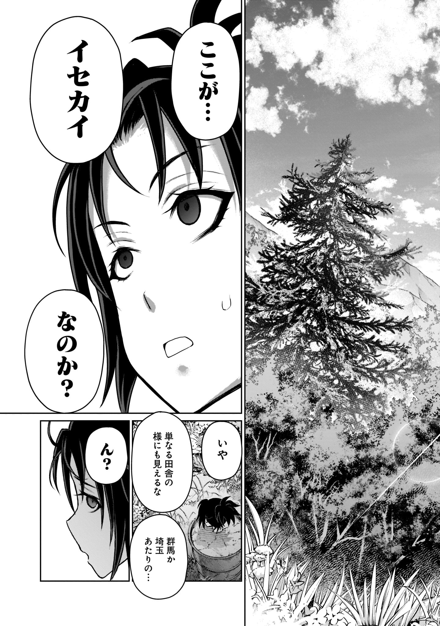 神無き世界のおねーちゃん活動 第1話 - Page 49