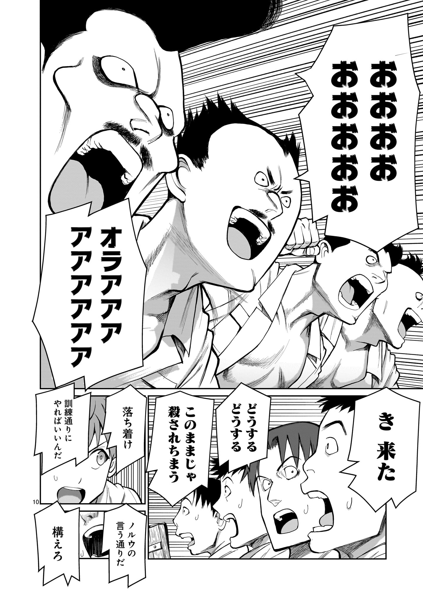 神無き世界のおねーちゃん活動 第4話 - Page 10
