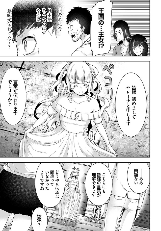 くたびれ中年と星詠みの少女 「加護なし」と笑われたオッサンですが、実は最強の魔導具使いでした 第1話 - Page 15