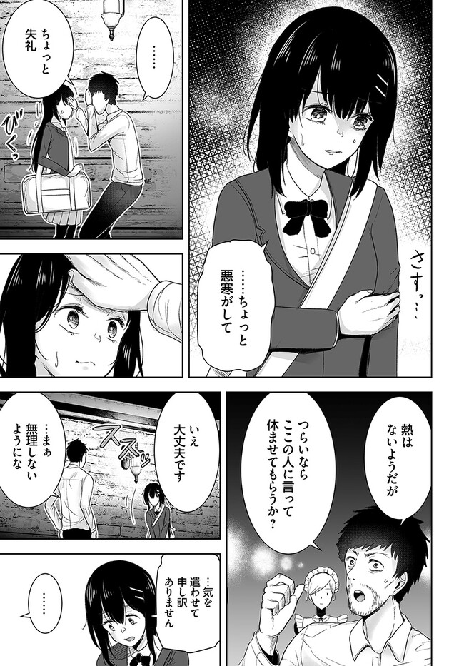 くたびれ中年と星詠みの少女 「加護なし」と笑われたオッサンですが、実は最強の魔導具使いでした 第1話 - Page 25