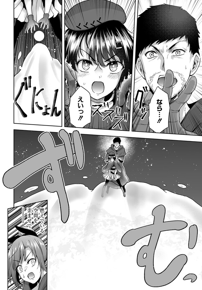 くたびれ中年と星詠みの少女 「加護なし」と笑われたオッサンですが、実は最強の魔導具使いでした 第13話 - Page 14