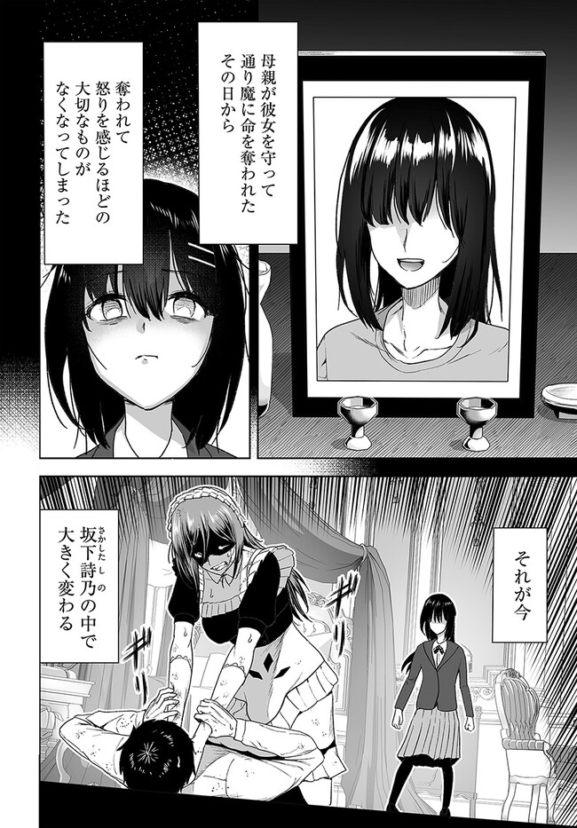 くたびれ中年と星詠みの少女 「加護なし」と笑われたオッサンですが、実は最強の魔導具使いでした 第5話 - Page 2