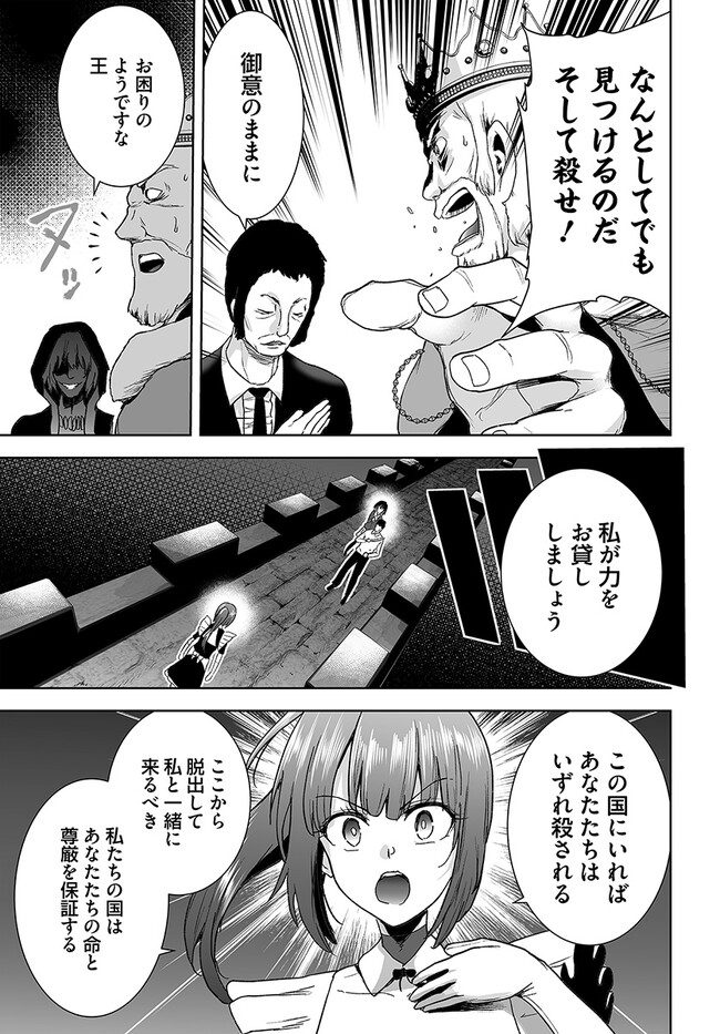 くたびれ中年と星詠みの少女 「加護なし」と笑われたオッサンですが、実は最強の魔導具使いでした 第6話 - Page 12