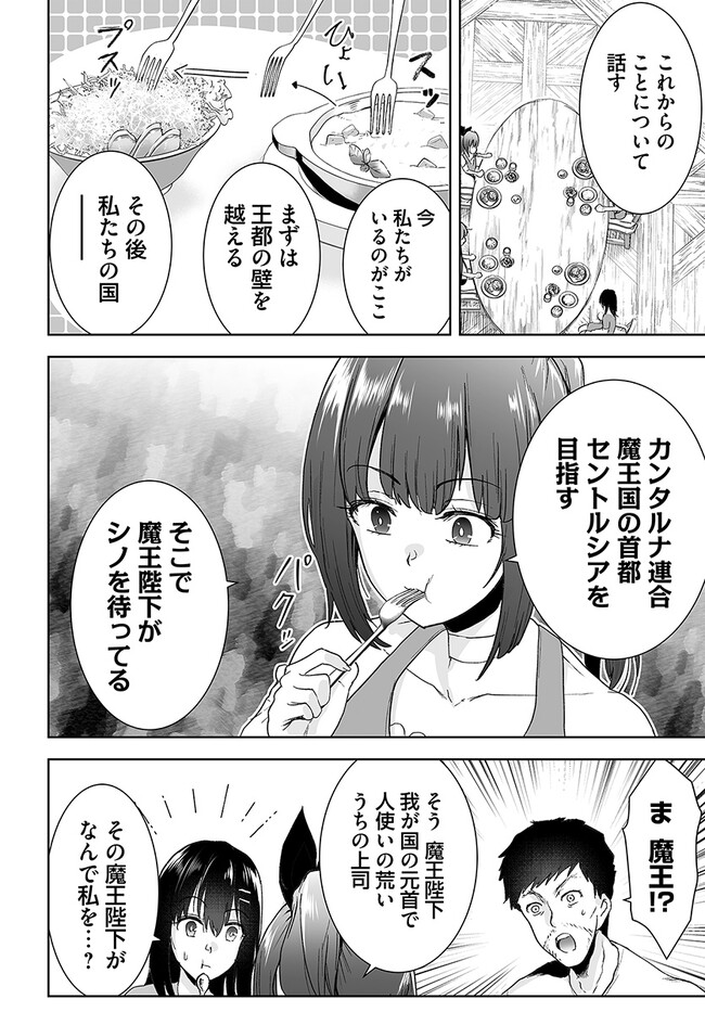 くたびれ中年と星詠みの少女 「加護なし」と笑われたオッサンですが、実は最強の魔導具使いでした 第7話 - Page 8