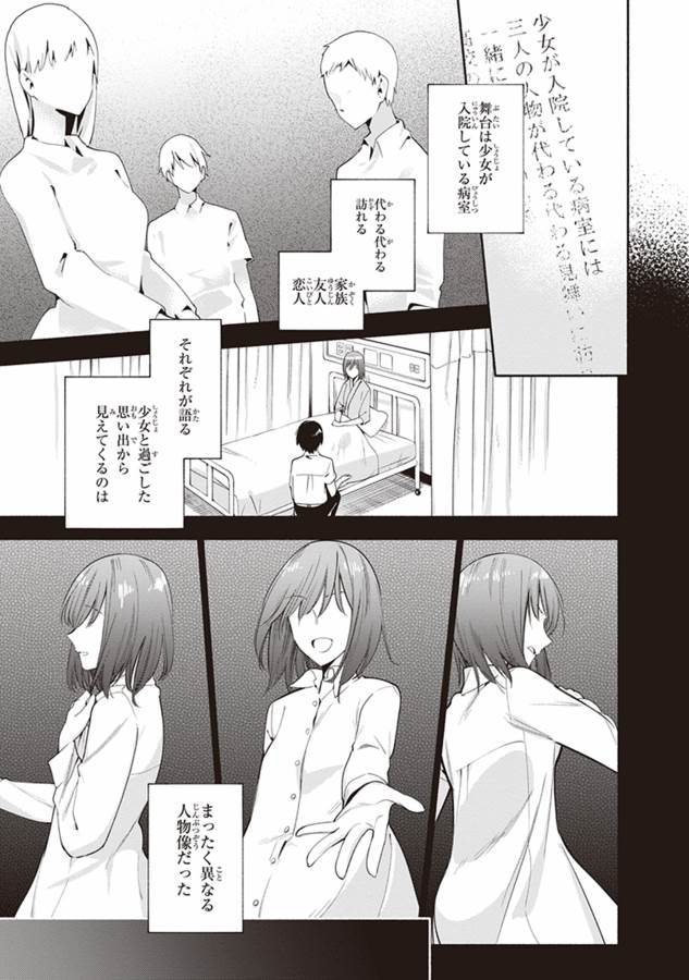 やがて君になる 第17話 - Page 13