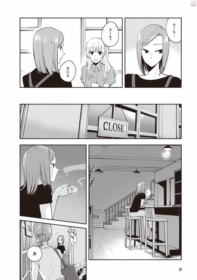 やがて君になる 第22.2話 - Page 6