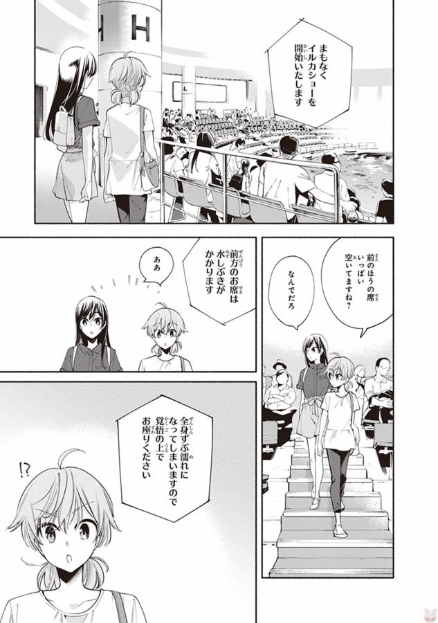 やがて君になる 第24話 - Page 7