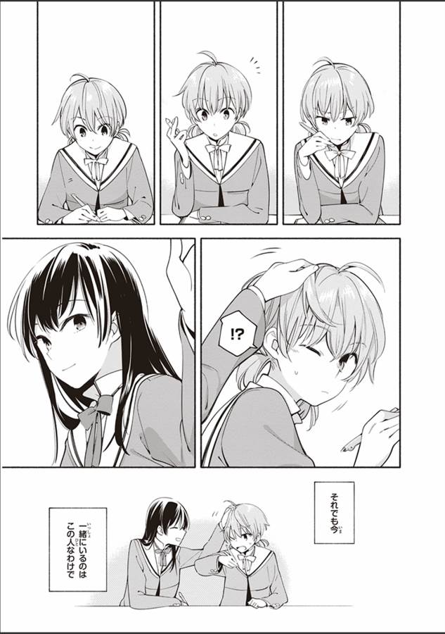 やがて君になる 第8話 - Page 23