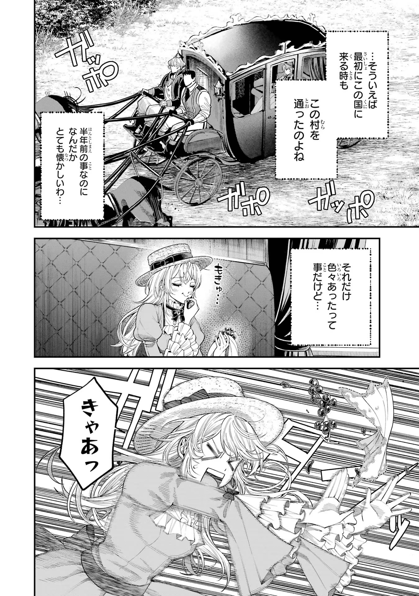 逃がした魚は大きかったが釣りあげた魚が大きすぎた件 第5話 - Page 22