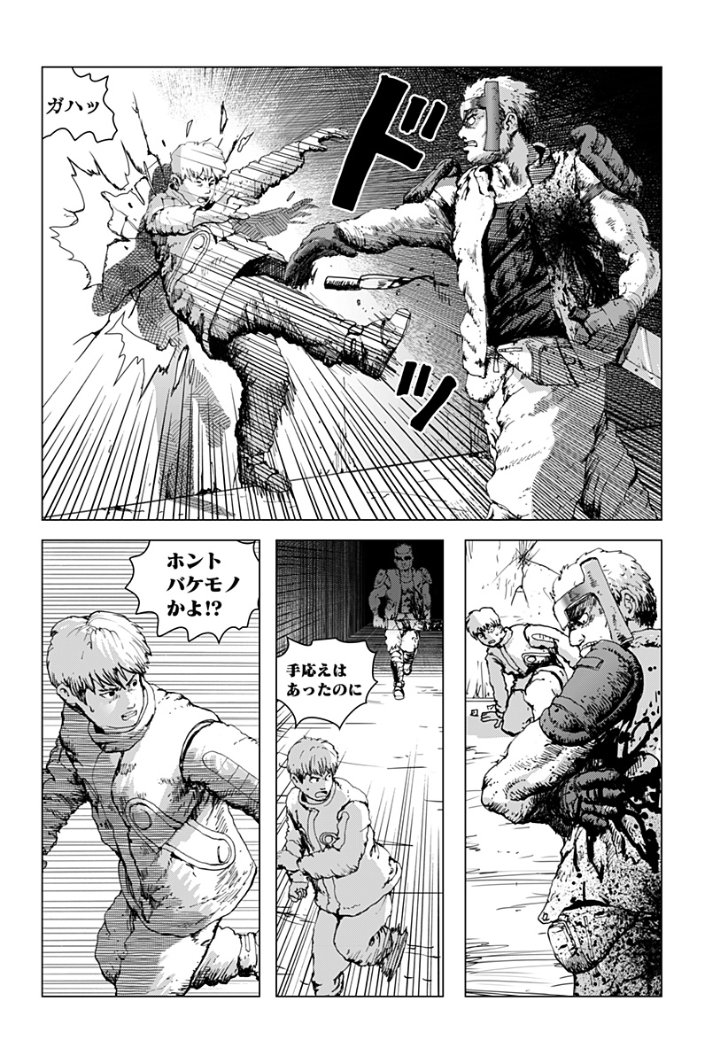 リバイアサン 第10話 - Page 11