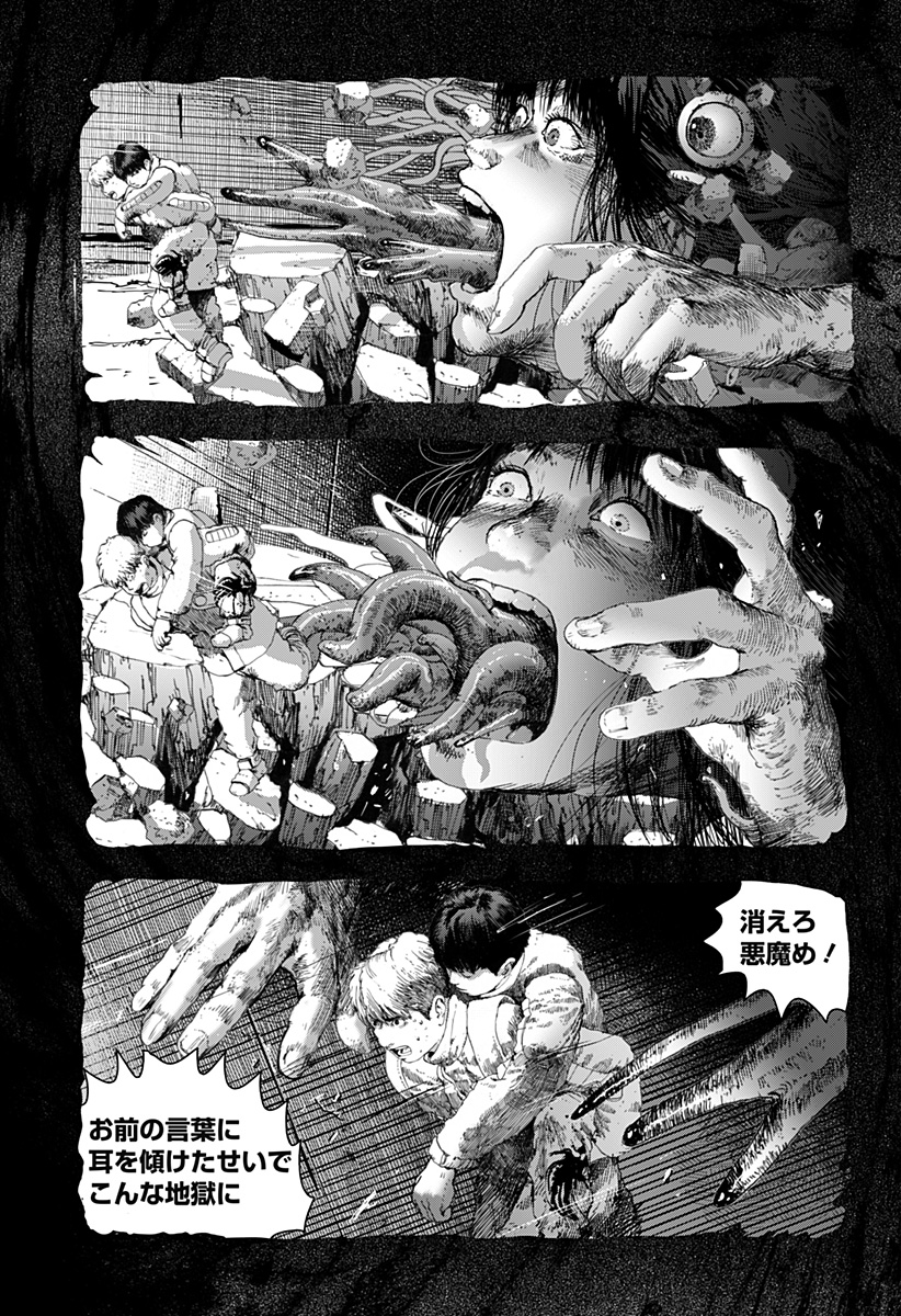 リバイアサン 第13話 - Page 20
