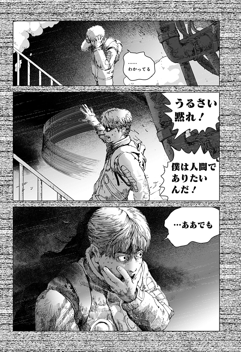 リバイアサン 第13話 - Page 27