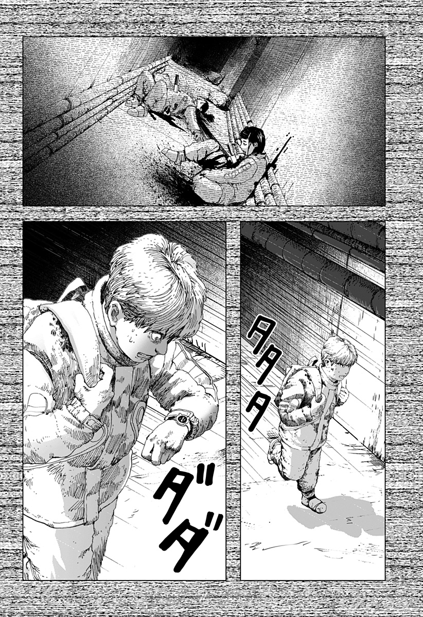 リバイアサン 第13話 - Page 5