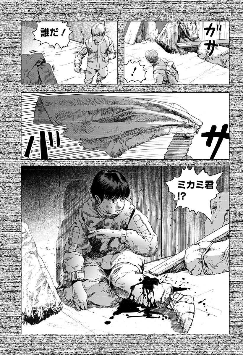 リバイアサン 第13話 - Page 6