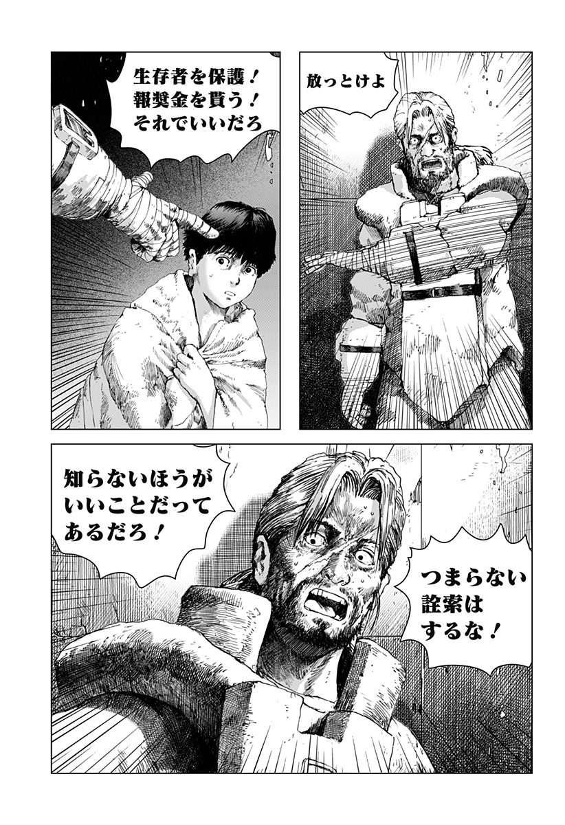 リバイアサン 第14話 - Page 16