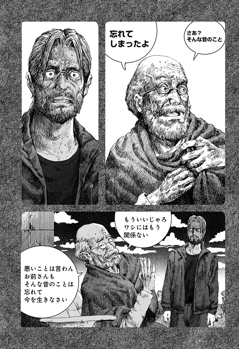 リバイアサン 第15話 - Page 12
