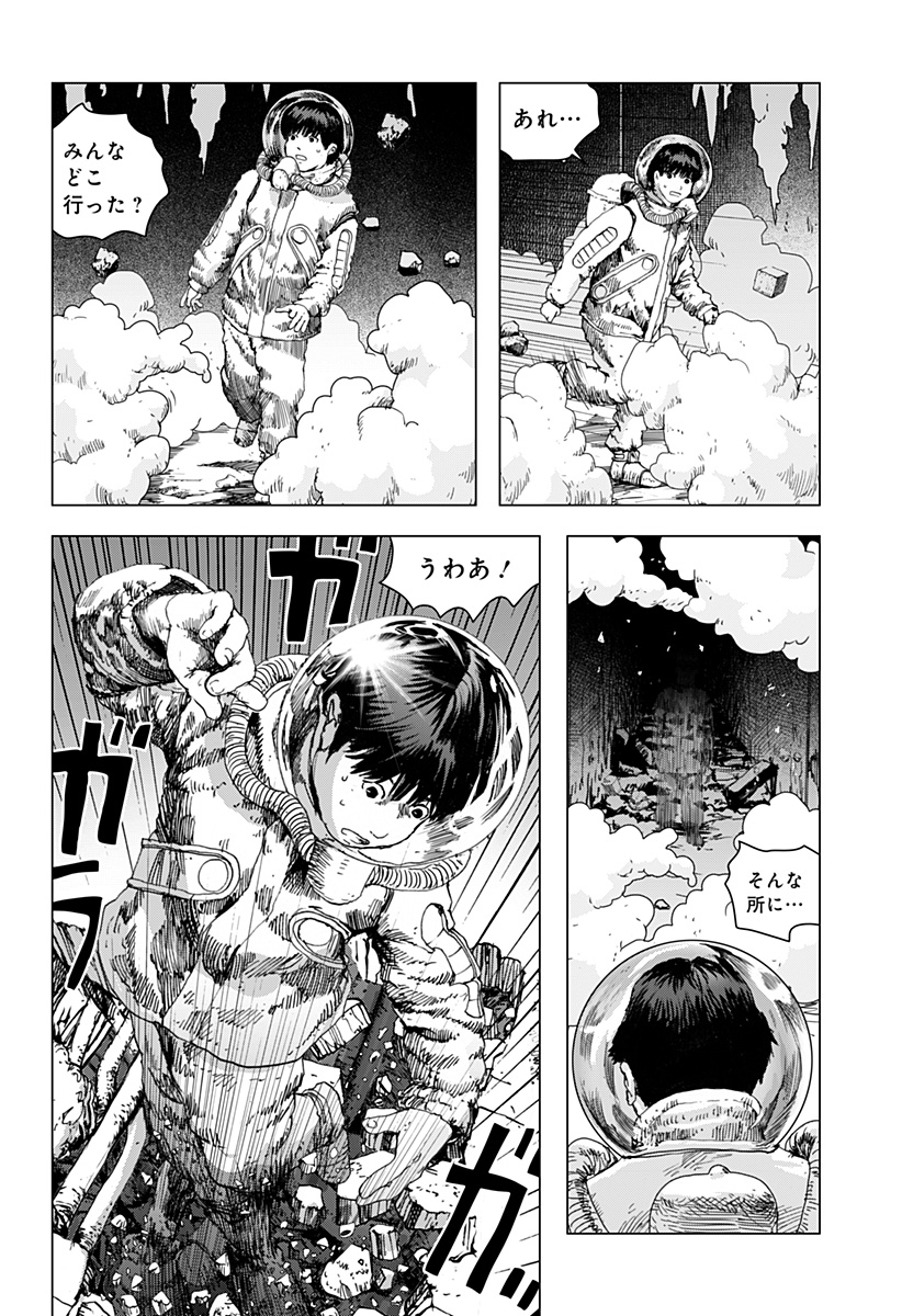 リバイアサン 第15話 - Page 19