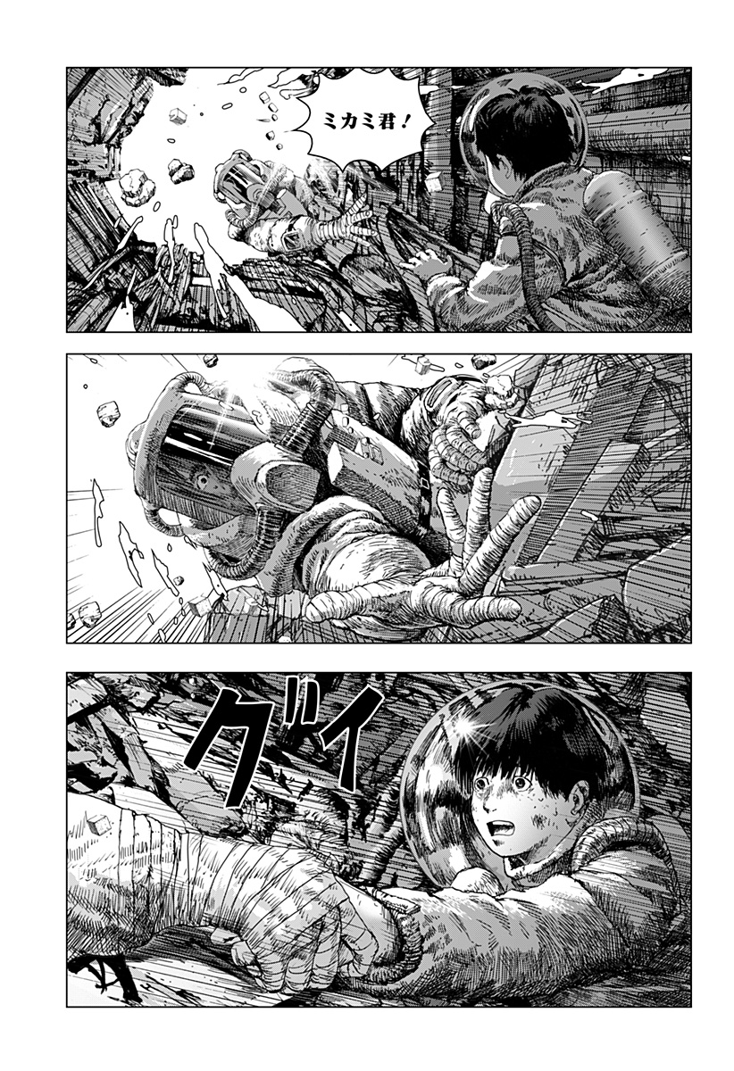 リバイアサン 第15話 - Page 22