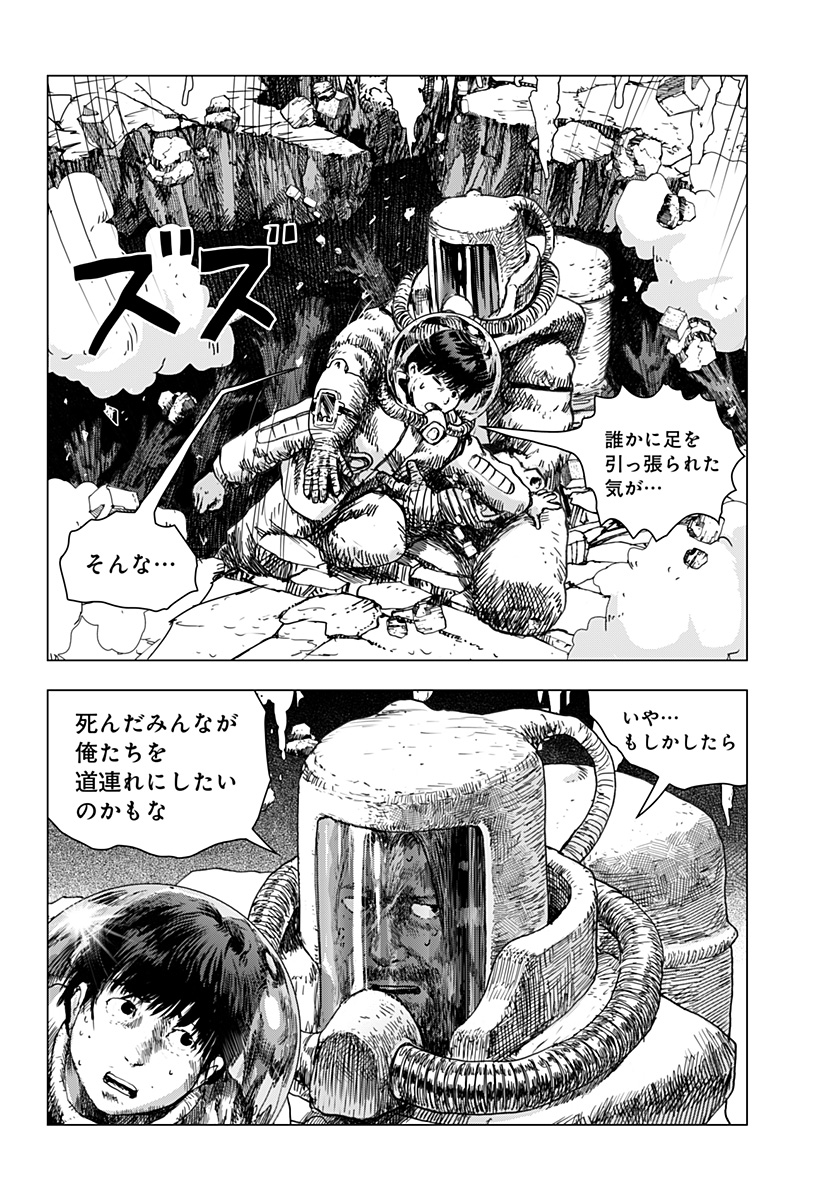 リバイアサン 第15話 - Page 23