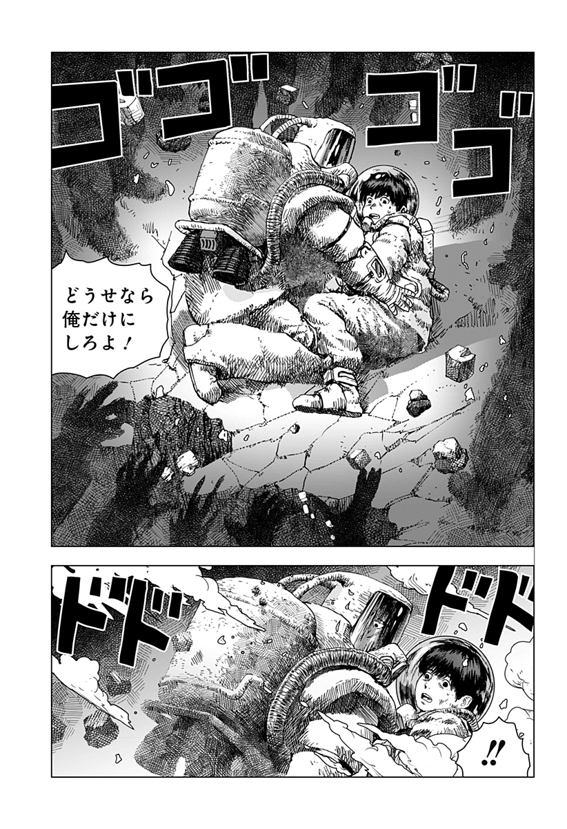 リバイアサン 第15話 - Page 24