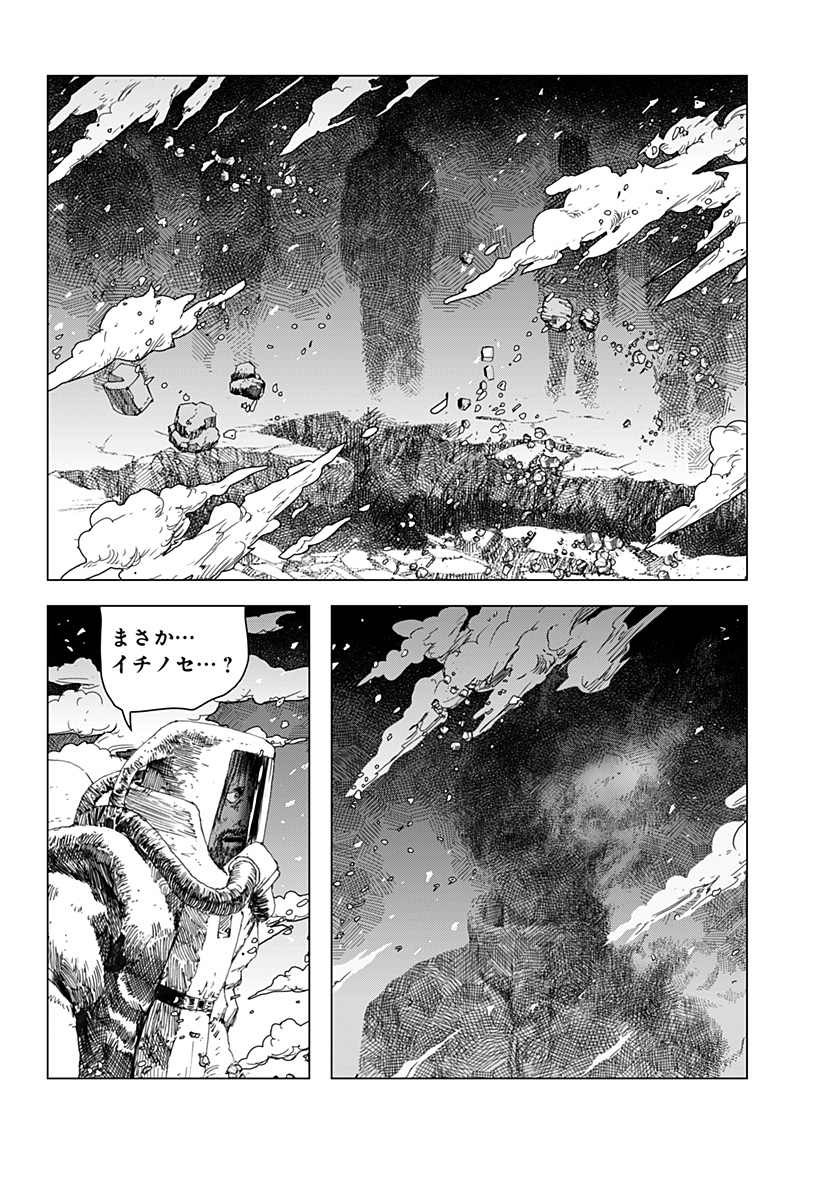 リバイアサン 第15話 - Page 25