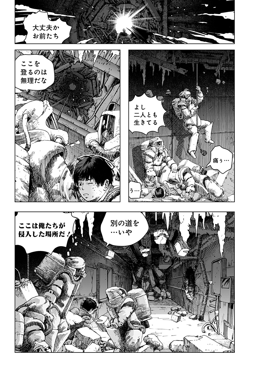 リバイアサン 第15話 - Page 27