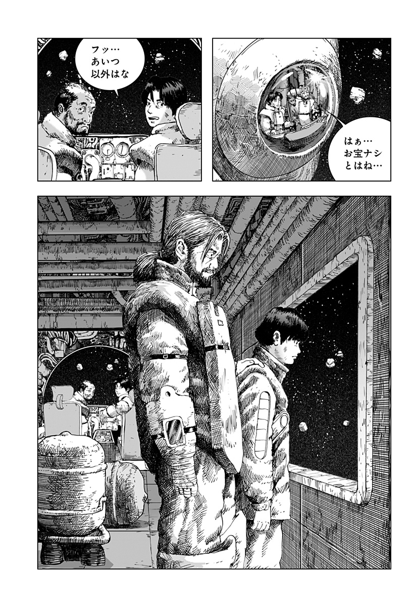 リバイアサン 第15話 - Page 32
