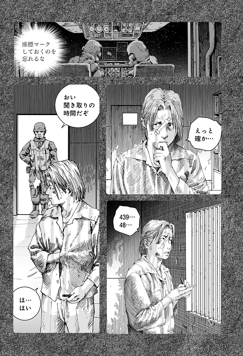 リバイアサン 第15話 - Page 5