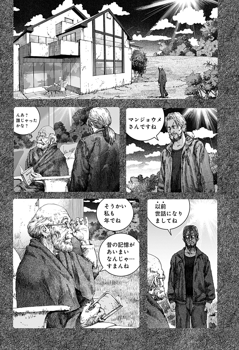 リバイアサン 第15話 - Page 9