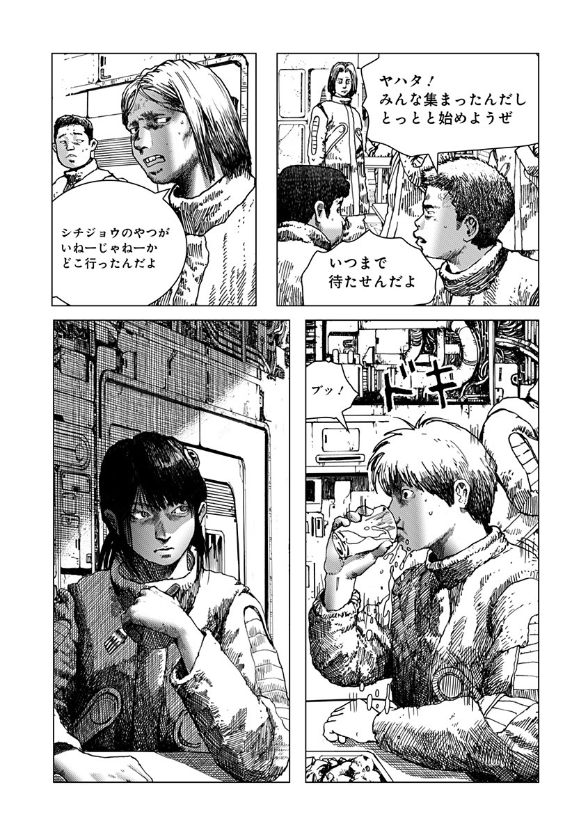 リバイアサン 第5話 - Page 10