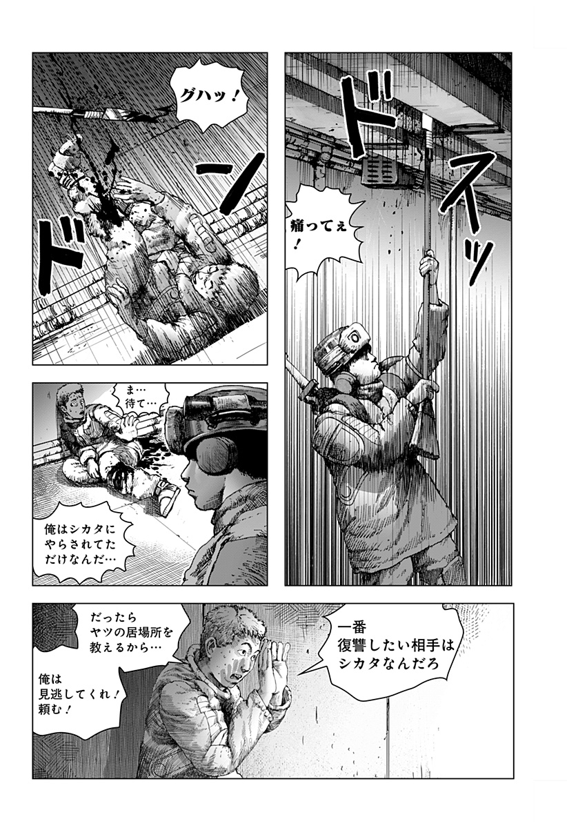 リバイアサン 第6話 - Page 19