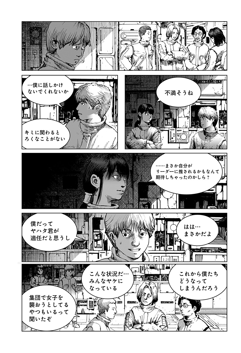 リバイアサン 第7話 - Page 10