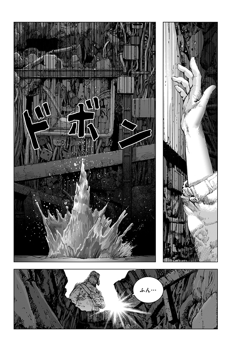 リバイアサン 第9話 - Page 23