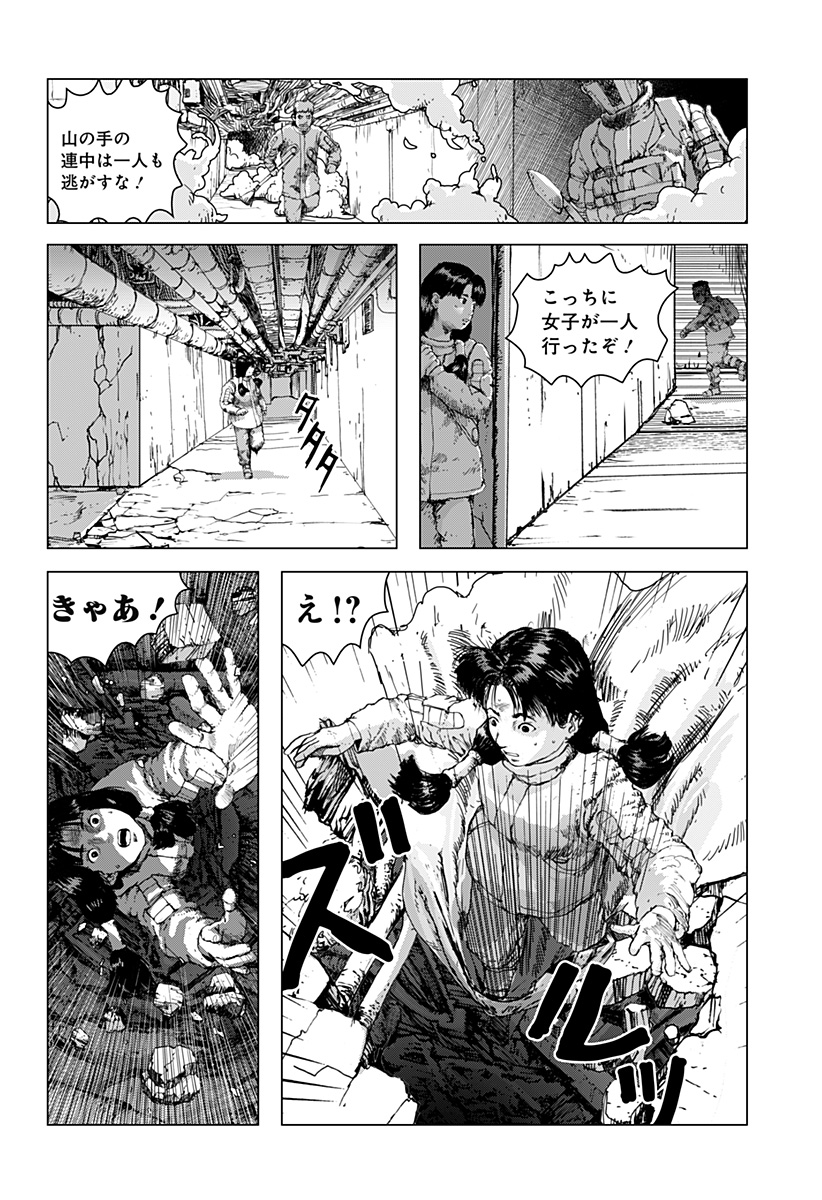リバイアサン 第9話 - Page 9