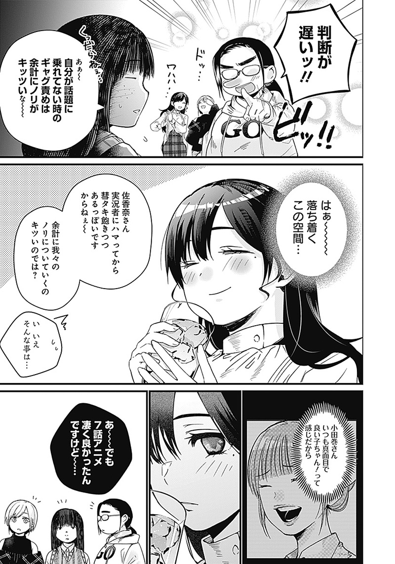 何も知らないけど、キミが好き。 第1話 - Page 18