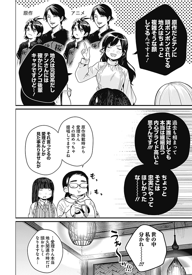 何も知らないけど、キミが好き。 第1話 - Page 19