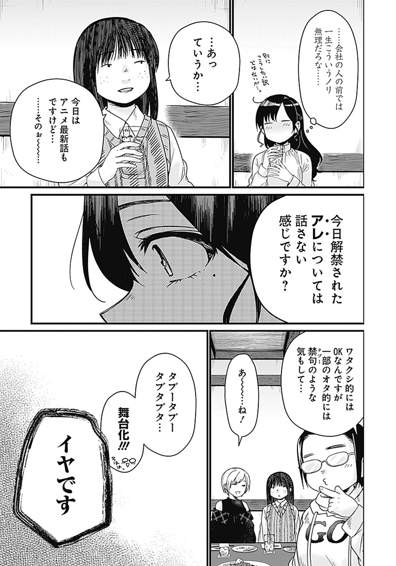 何も知らないけど、キミが好き。 第1話 - Page 20