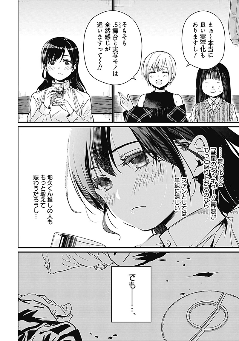 何も知らないけど、キミが好き。 第1話 - Page 23