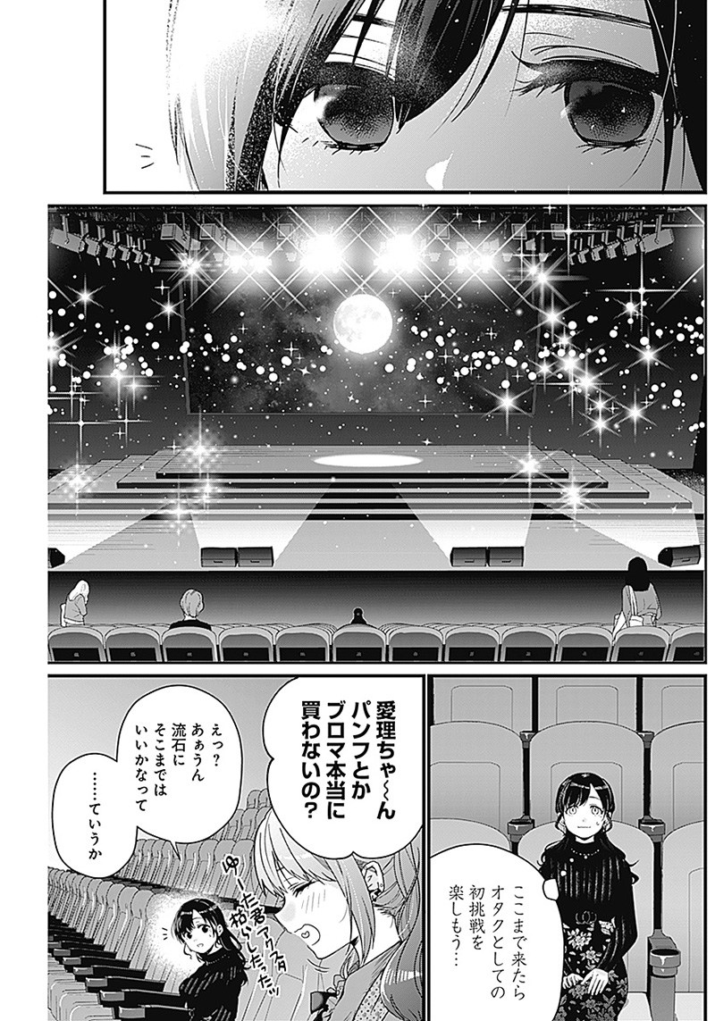 何も知らないけど、キミが好き。 第1話 - Page 43