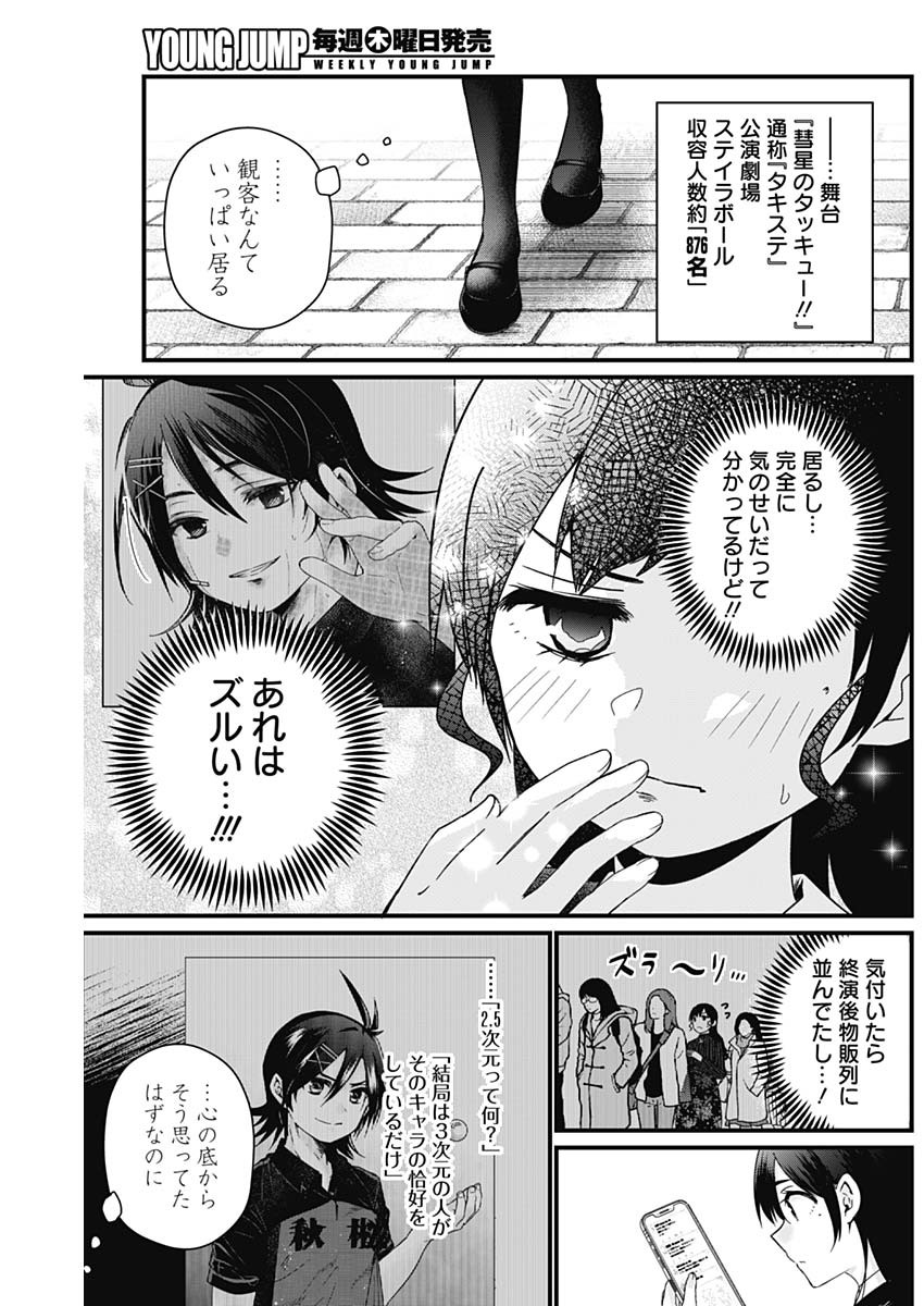 何も知らないけど、キミが好き。 第2話 - Page 15