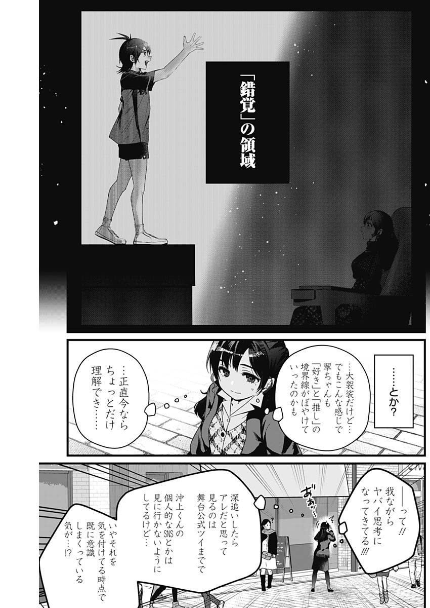 何も知らないけど、キミが好き。 第2話 - Page 17