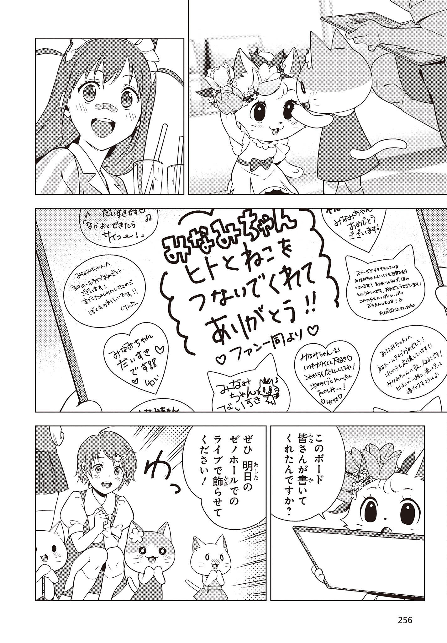 にゃカノGENIC! 第1.3話 - Page 4