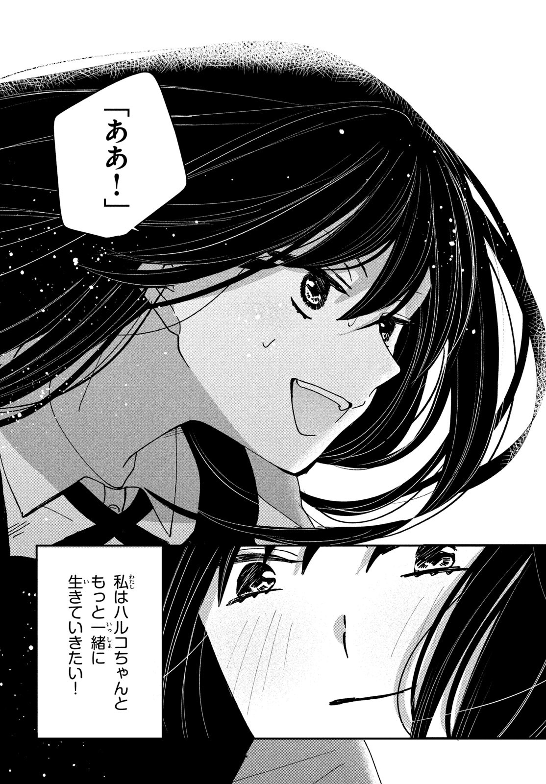 推しが死んだのでタイムリープして生存ルート確保します！ 第13話 - Page 17