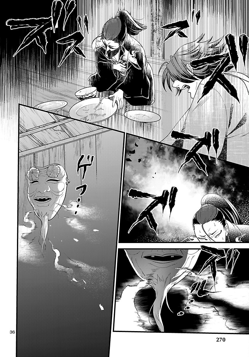 妖怪犯科帳 ～嫁は猫又～ 第1話 - Page 37