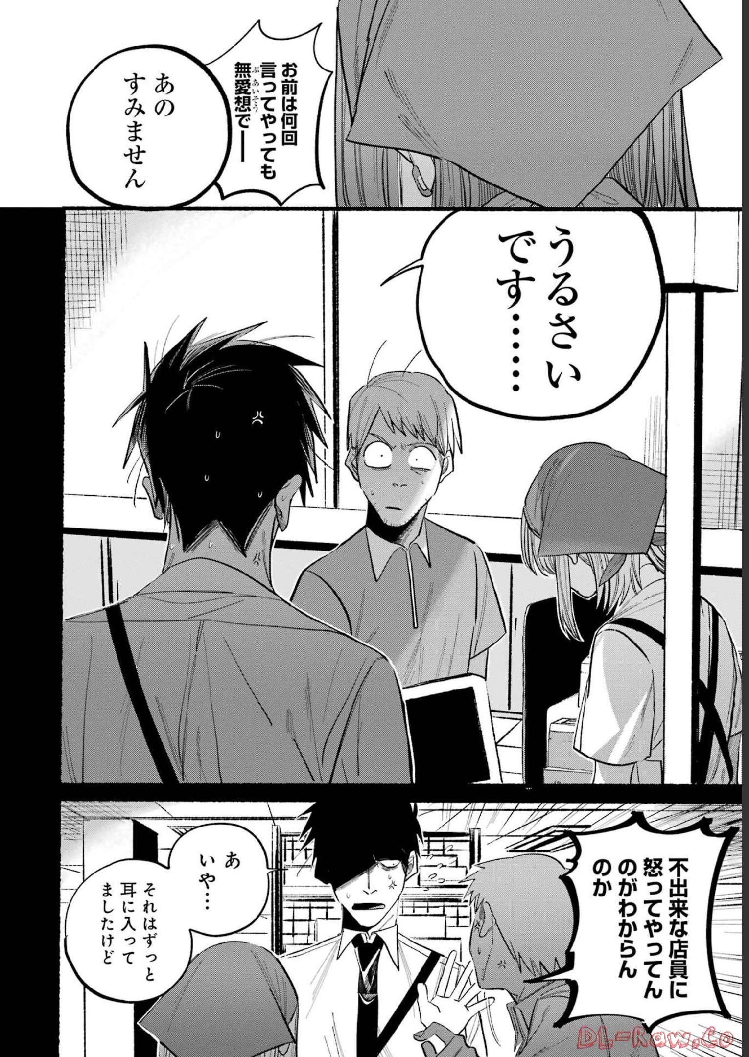 スーパーの裏でヤニ吸うふたり 第0話 - Page 6