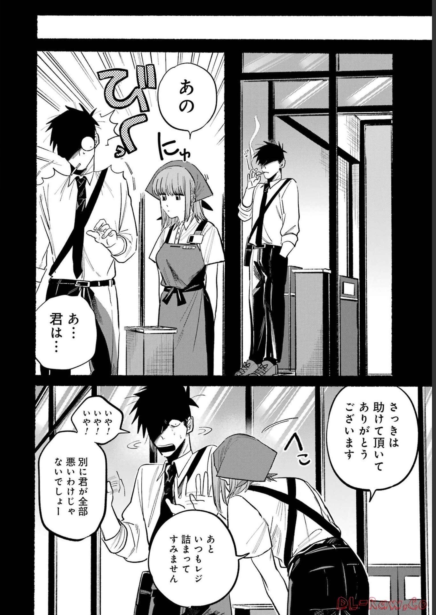 スーパーの裏でヤニ吸うふたり 第0話 - Page 8