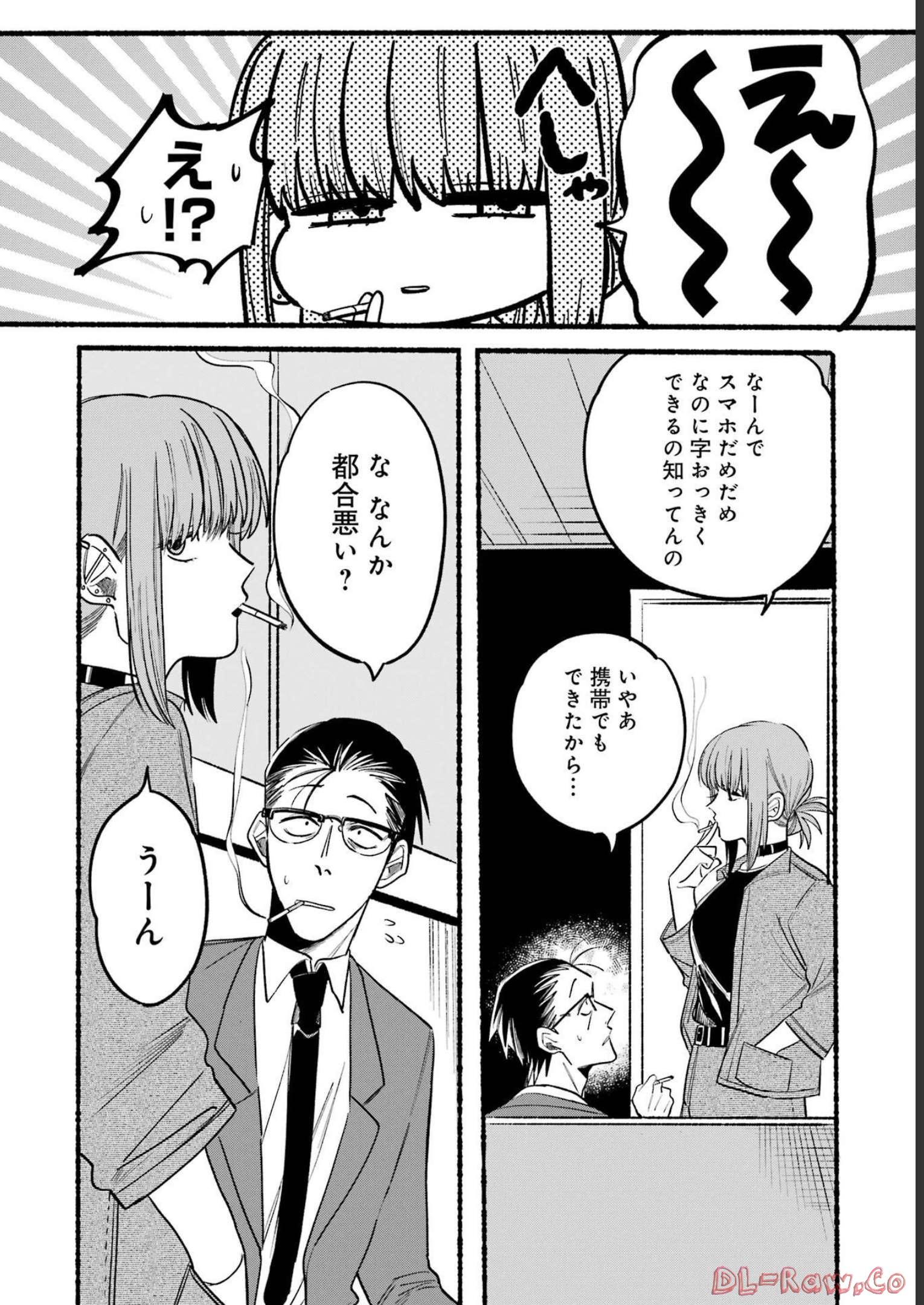 スーパーの裏でヤニ吸うふたり 第10話 - Page 6